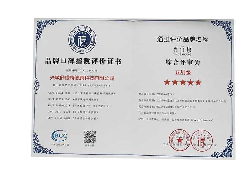 AAA級信用企業(yè)